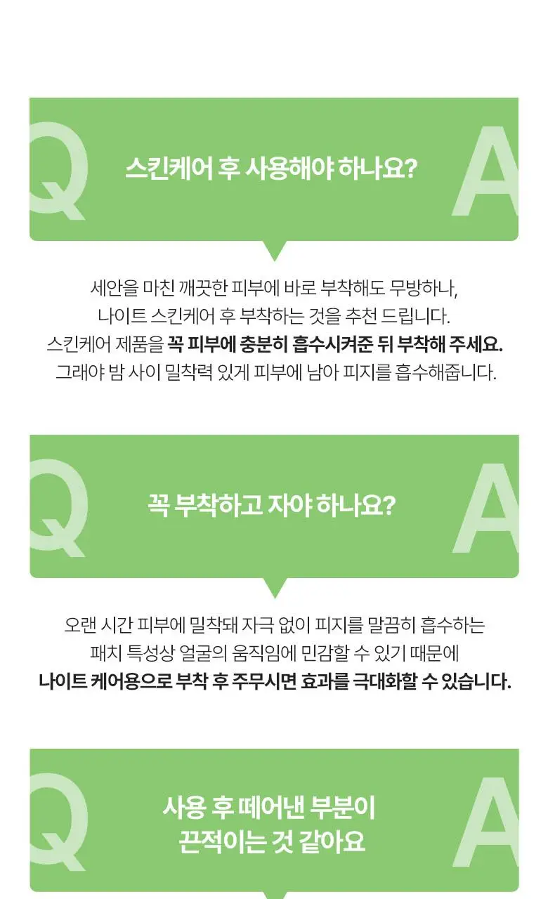 [자는동안 피지 싹] 케어플러스 슬리핑 코팩 카밍 4매 / 4매(포켓몬에디션) / 10매 대용량 상세페이지 27